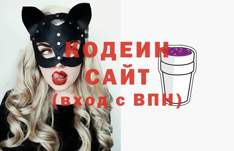 маркетплейс телеграм  Богородск  Кодеин Purple Drank  OMG  