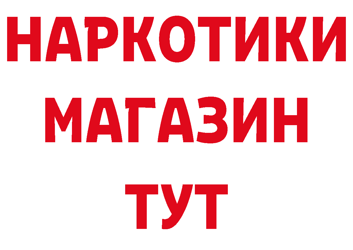 Героин VHQ вход даркнет mega Богородск